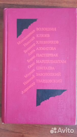 Художественные книги советского издания
