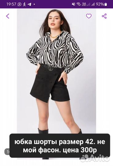 Много вещей 42 - 44