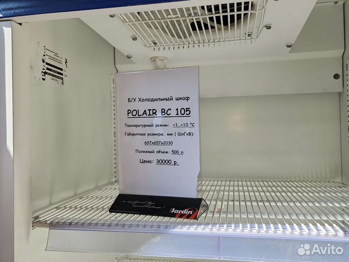 Холодильный шкаф polair BC105 +1+10C