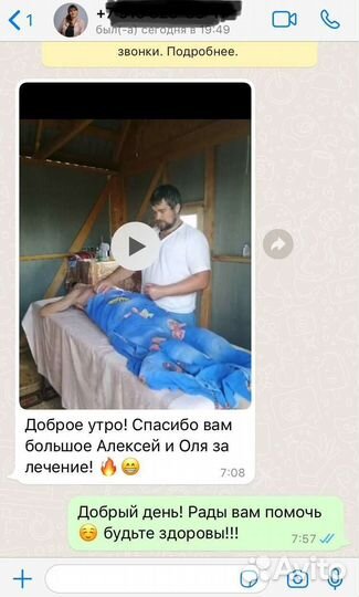 Профессиональный массаж