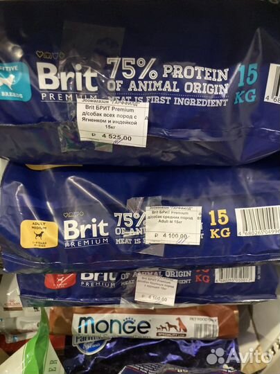 Сухой корм Brit Брит для собак 15 кг