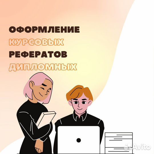 Курсовая работа реферат доклад ВКР диплом