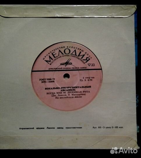 Пластинки Леннон, Маккартни