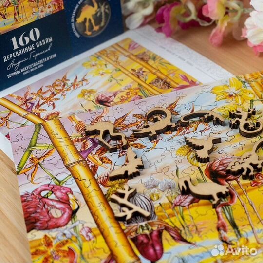 Деревянный пазл Великое искусство света и тени (da