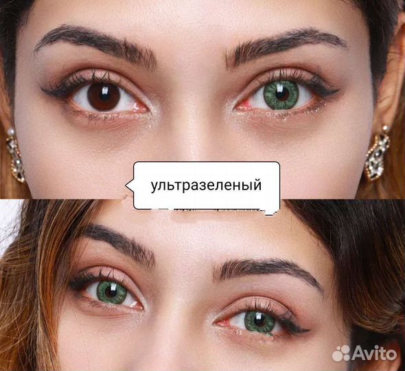 Линзы белые