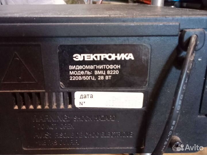 Видеомагнитофон электроника вмц 8220