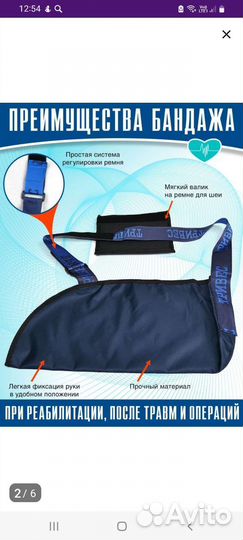 Бандаж для руки косынка