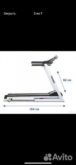 Беговая дорожка