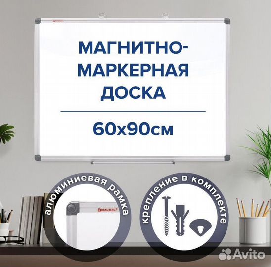 Магнитно маркерная доска