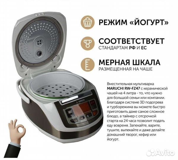 Мультиварка