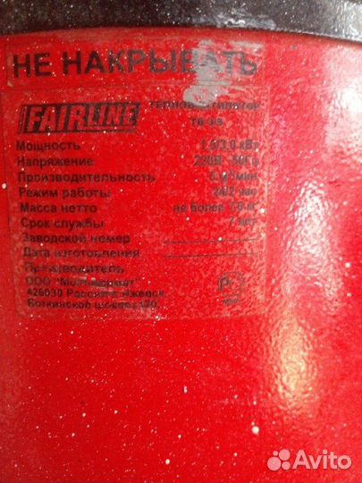 Тепловая пушка электрическая Fairline 1,5/3 кВт