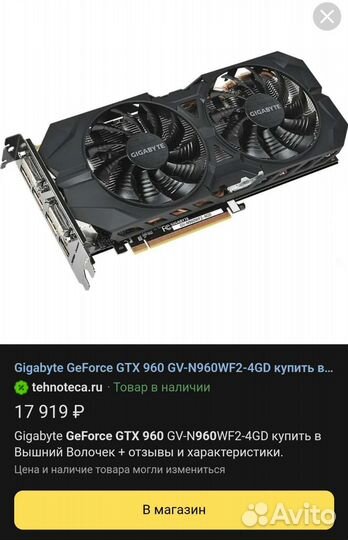 Видеокарта gtx 960 4gb