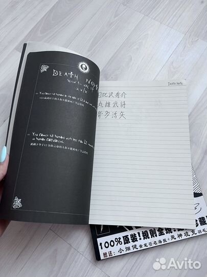 Блокнот/тетрадь «Тетрадь Смерти»