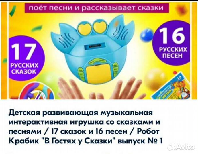 Музыкальная развивающая интерактивная игрушка