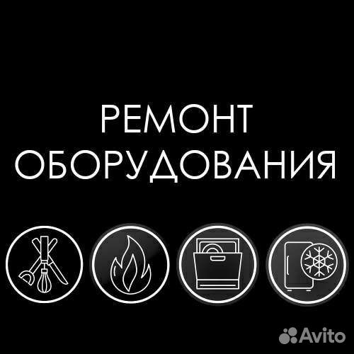 Техник, электрик,Мастер по Ресторанному оборудован