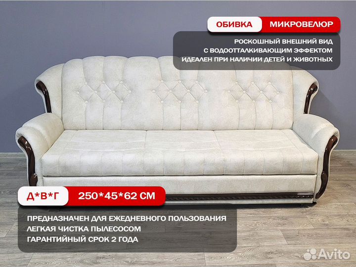 Диван раскладной в велюре в наличии