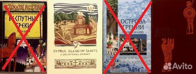 Книги по Греции (+ для изучения языка)