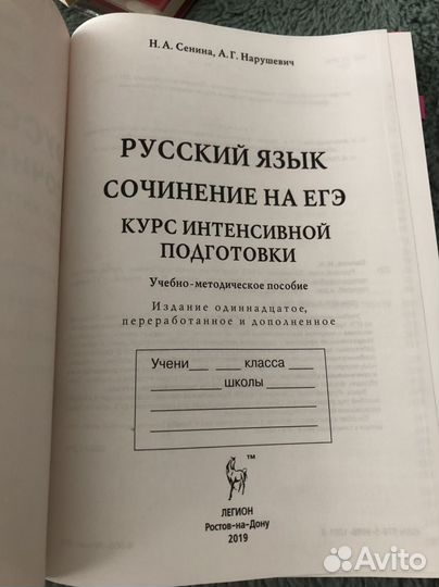 Русский язык учебник