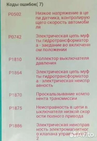 Автоподбор /Диагностика/Автомобили