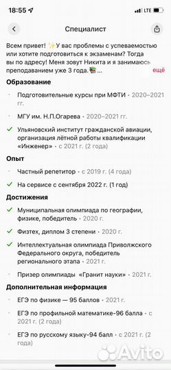 Репетитор по математике и физике