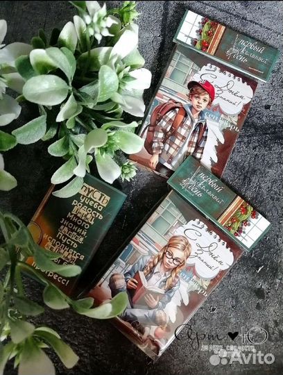 Презент на 1 сентября