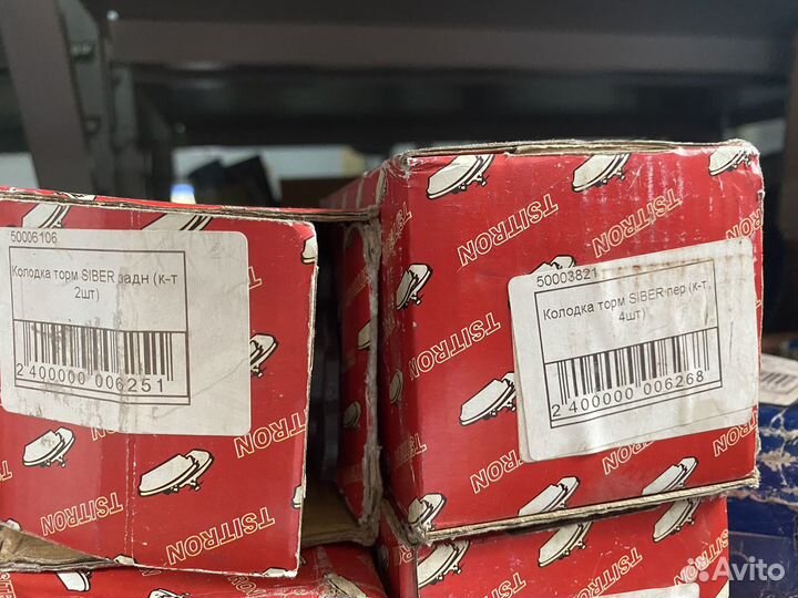 Колодки тормозные перед и зад siber