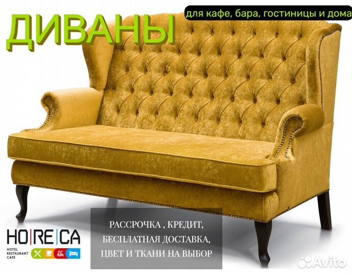 Диваны для кафе