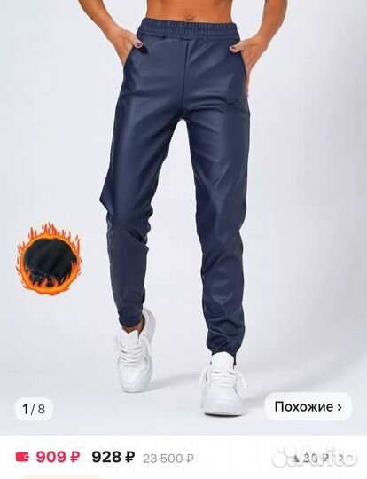 Джогеры женские