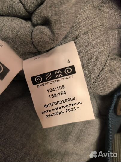 Спецодежда зимняя термостойкая размер 52-54