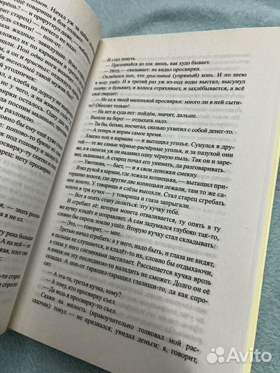 Книга крылатые слова по максимова