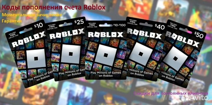 Робуксы (Robux) в игре Роблокс (Roblox)