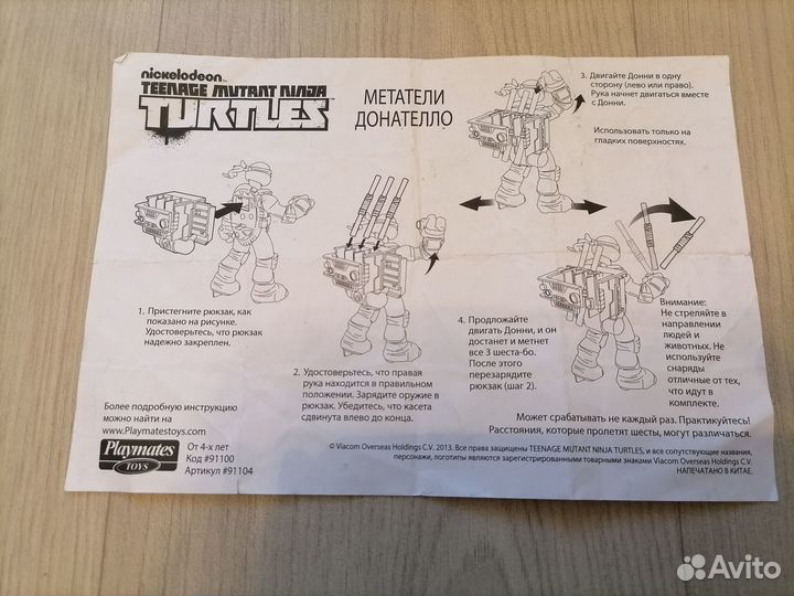 Черепашки ниндзя