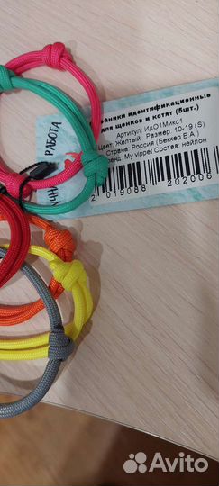 Ошейники идентификационные