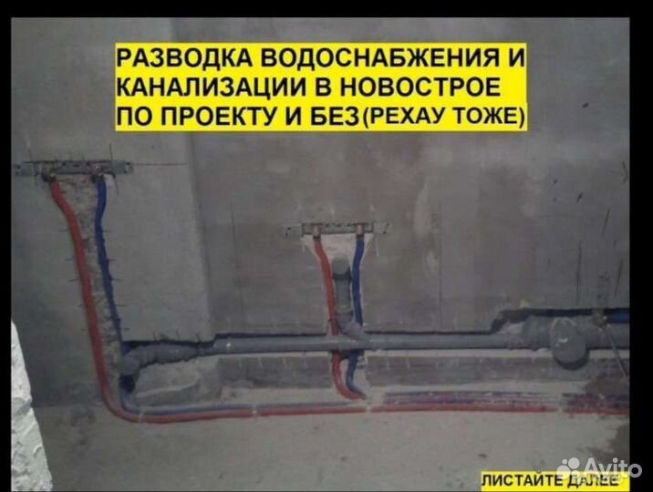 Сантехник, услуги сантехника, отопление, засоры