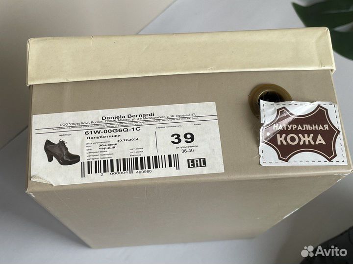 Ботильоны 39 женские натуральная кожа