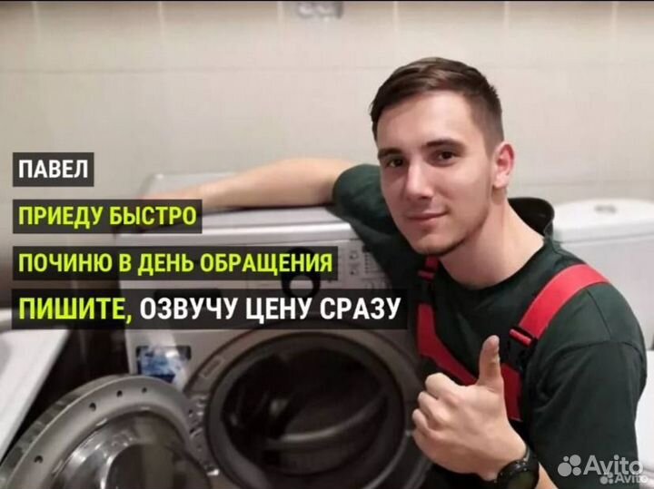 Ремонт посудомоечных машин/стиральных машин