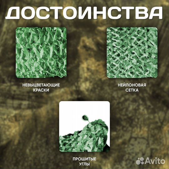 Сетка маскировочная / Масксеть / 3х6 r-5610