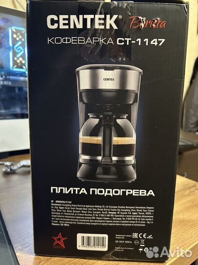 Кофеварка centek