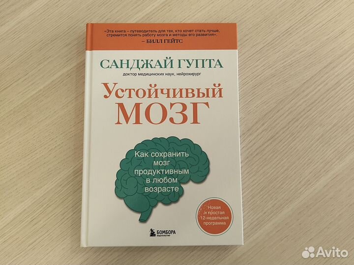 Книга Санджай Гупта 