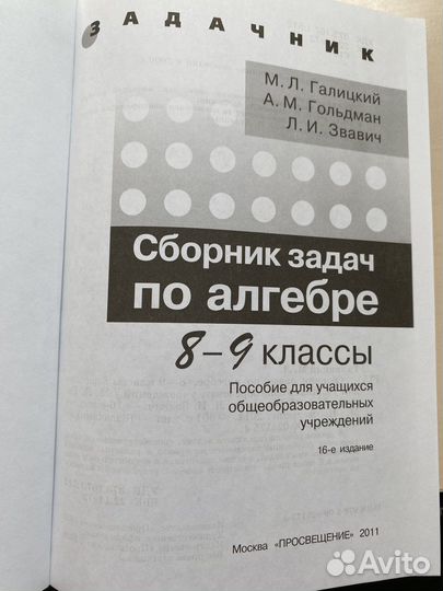 Алгебра сборник задач