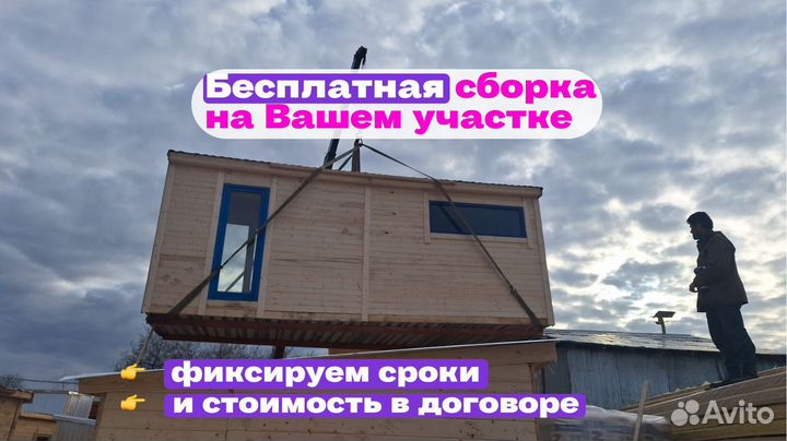 Бытовка деревянная готовая