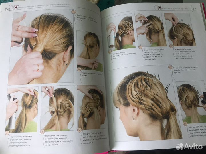 Присески стрижки книга