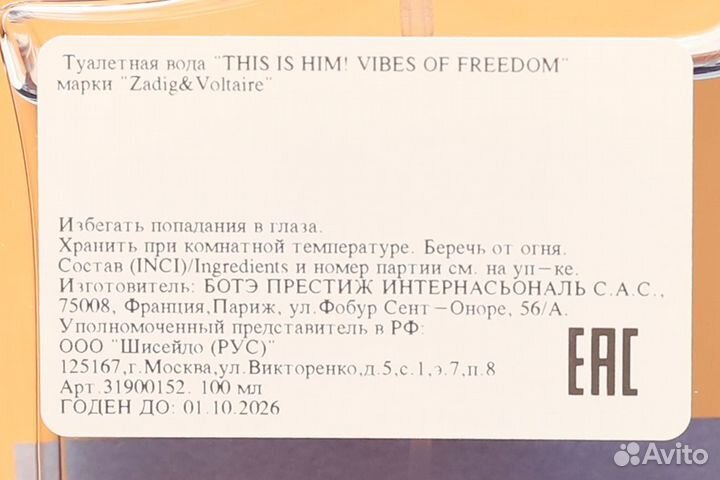 Zadig & Voltaire This is Him Vibes of Freedom
