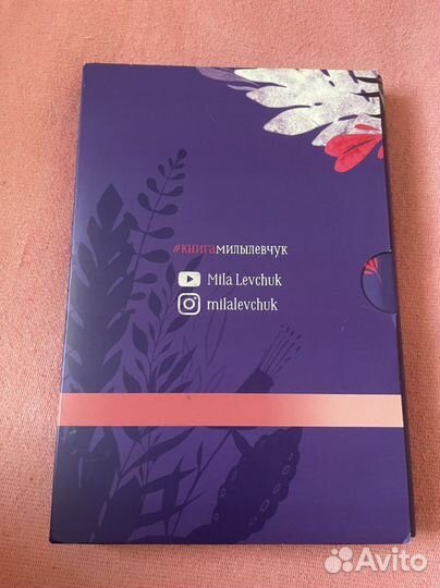 Мила Левчук