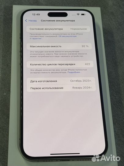 iPhone 15 Pro Max, 256 ГБ