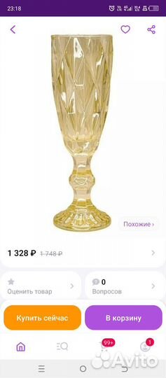 Бокалы для шампанского