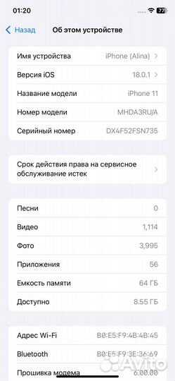 iPhone 11, 64 ГБ