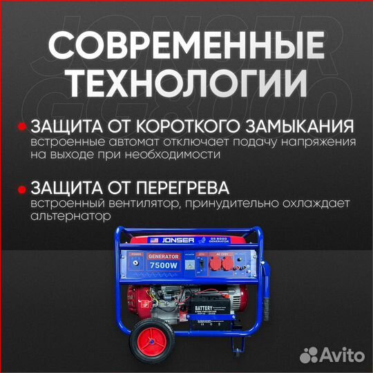 Бензогенератор jonser GG 8000