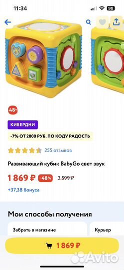 Развивающие игрушки fisher price