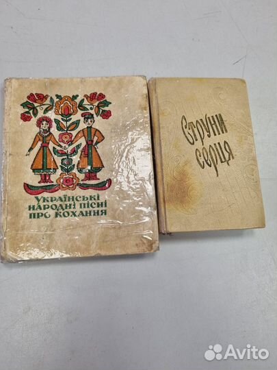 Маленькие книги, песенники на Украинском